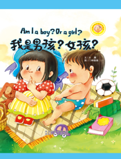 我是男孩_女孩_
