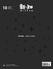 新知•黑夜与睡眠