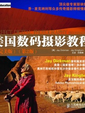美国数码摄影教程