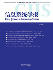信息系统学报（第9辑）