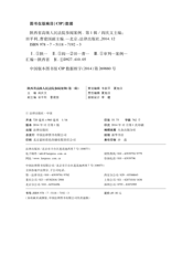 陕西省高级人民法院参阅案例（第一辑）