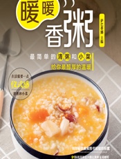 暖暖香粥 - 萨巴蒂娜