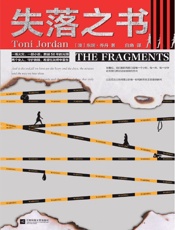失落之书