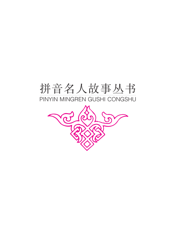 庄子【9787807529910】