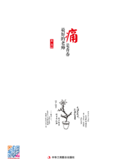 痛是青春最好的老师