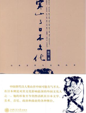 寒山与日本文化