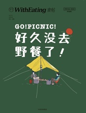 食帖23_好久没去野餐了!