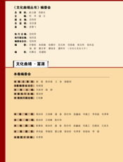 文化曲靖·富源