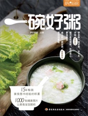 萨巴厨房：一碗好粥