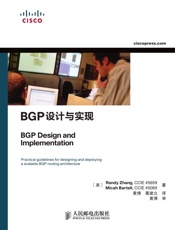 BGP设计与实现