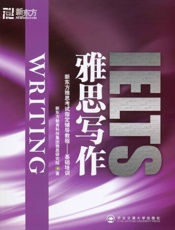 雅思写作