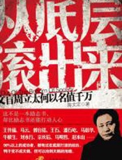 从底层滚出来 - 陈文定