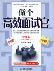 做个高效面试官（升级版）