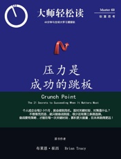 压力是成功的跳板
