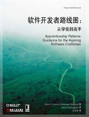 软件开发者路线图—从学徒到高手