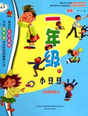 一年级的小豆豆