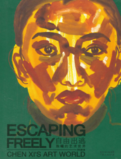 自由出逃：陈曦的艺术世界