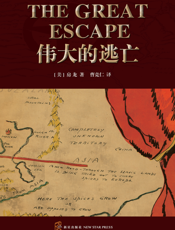 伟大的逃亡——古斯塔夫·瓦萨的建国传奇