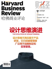 设计思维演进