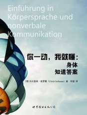 你一动，我就懂