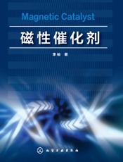 磁性催化剂