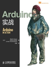 Arduino实战