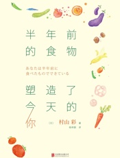 半年前的食物塑造了今天的你