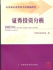本杰明格雷厄姆--证券分析