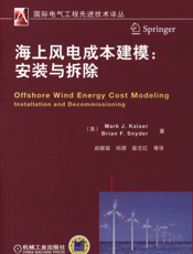 海上风电成本建模：安装与拆除