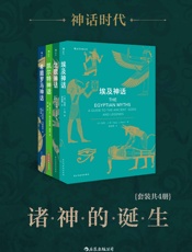 神话时代：诸神的诞生