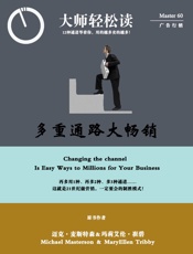 多重通路大畅销