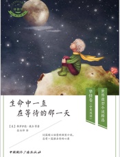 生命中一直在等待的那一天（中英双语） - 未知