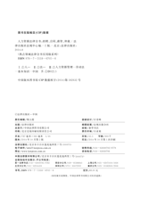 人力资源法律全书——招聘、合同、薪资、仲裁（实用版）