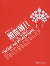 那些角儿 - 白燕升