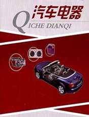 汽车电器 - 史立伟,张少洪,张学义