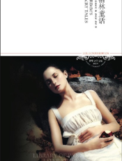 格林童话【9787540215484】