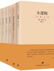 贺麟中译黑格尔经典著作