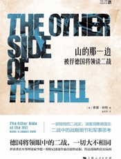 山的那一边