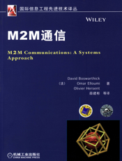 M2M通信