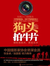 狗头拍牛片-张松涛