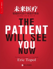未来医疗