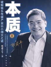 本质Ⅱ：以小搏大凭什么成功