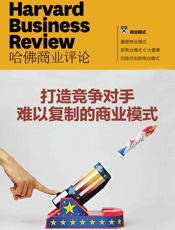 打造竞争对手难以复制的商业模式