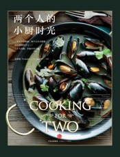 两个人的小厨时光