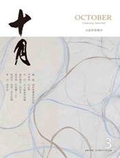 十月2019年03期 - 久悦读