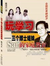 玩学习 - 陈克正