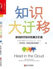 打发打发打发打发《威廉·庞德斯通：知识大迁移》