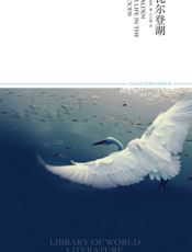 瓦尔登湖【9787540225230】