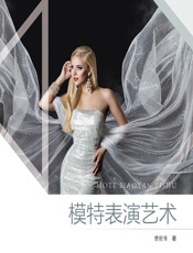 模特表演艺术 - 曹舒秀