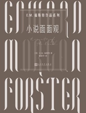 小说面面观